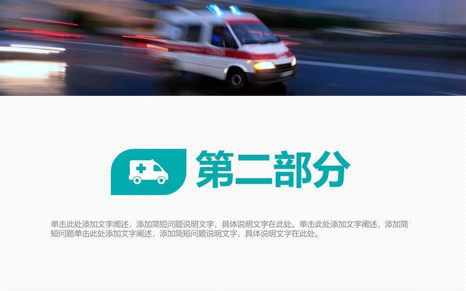 蓝色科技医疗风医学PPT模板3