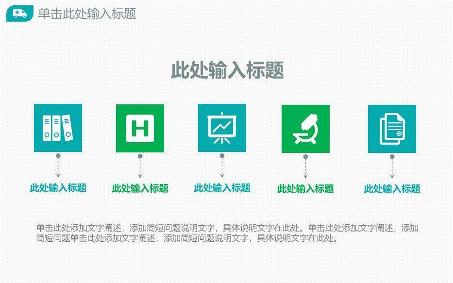 蓝色科技医疗风医学PPT模板5