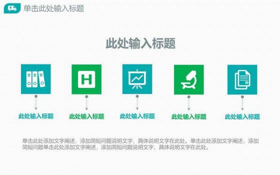 蓝色科技医疗风医学PPT模板5