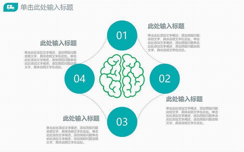 蓝色科技医疗风医学PPT模板7