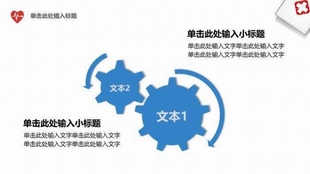 蓝色科技医疗风医学医疗通用PPT模板8