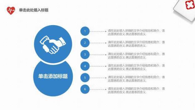 蓝色科技医疗风医学医疗通用PPT模板9