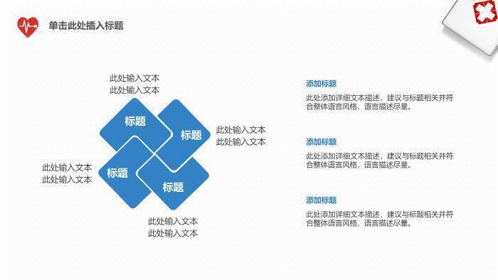 蓝色科技医疗风医学医疗通用PPT模板1