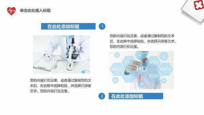蓝色科技医疗风医学医疗通用PPT模板3