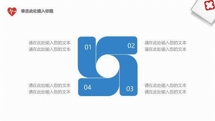 蓝色科技医疗风医学医疗通用PPT模板4