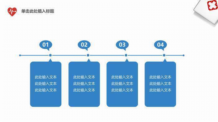 蓝色科技医疗风医学医疗通用PPT模板5