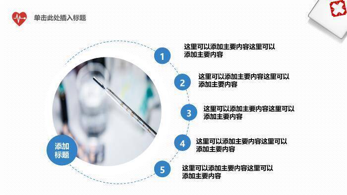 蓝色科技医疗风医学医疗通用PPT模板7