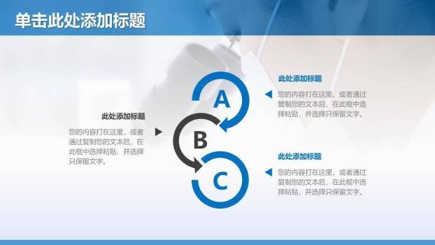 蓝色科研医学研究动态PPT模板8