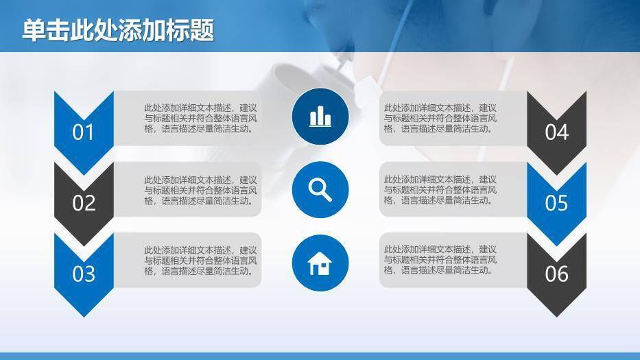 蓝色科研医学研究动态PPT模板1