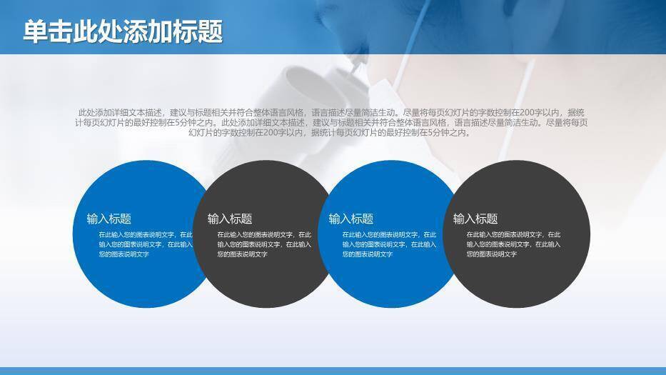 蓝色科研医学研究动态PPT模板3