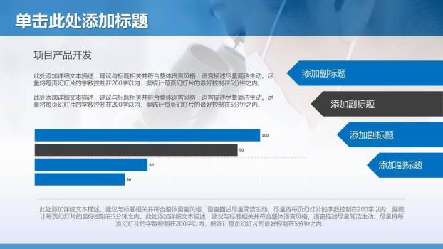 蓝色科研医学研究动态PPT模板5