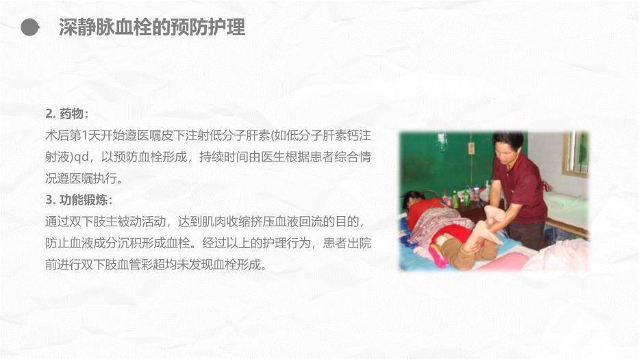 蓝色欧美风腰颈椎联合手术患者术后护理PPT模板8