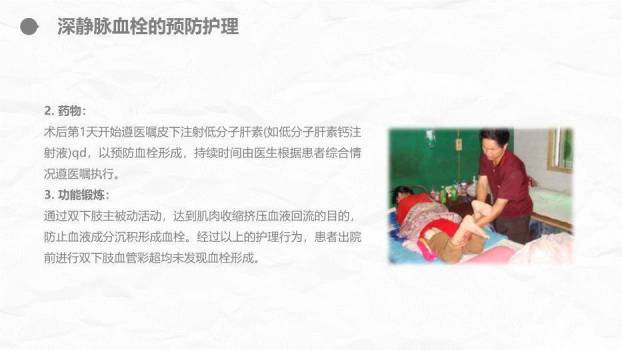 蓝色欧美风腰颈椎联合手术患者术后护理PPT模板8