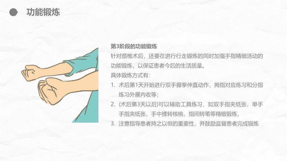 蓝色欧美风腰颈椎联合手术患者术后护理PPT模板5