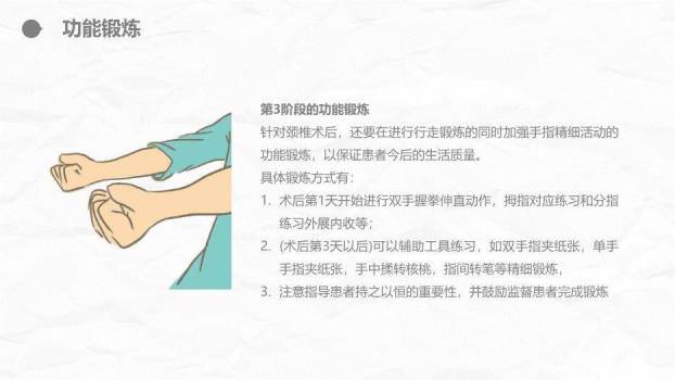 蓝色欧美风腰颈椎联合手术患者术后护理PPT模板5