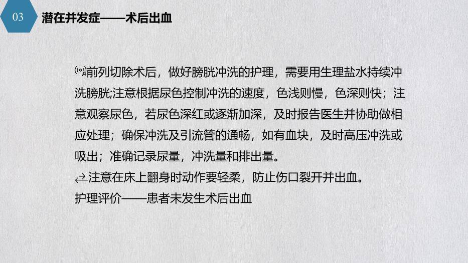 蓝色拼接泌尿外科护理查房PPT模板1