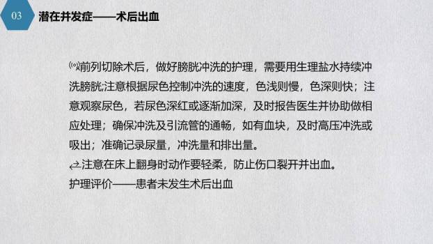蓝色拼接泌尿外科护理查房PPT模板1