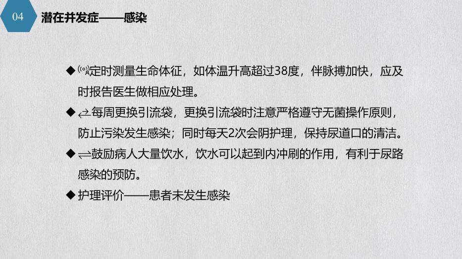 蓝色拼接泌尿外科护理查房PPT模板2