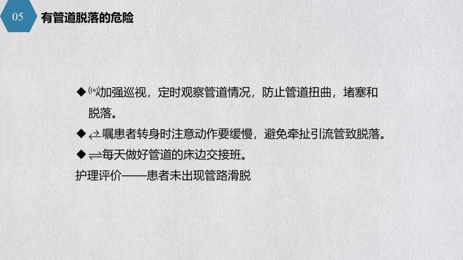 蓝色拼接泌尿外科护理查房PPT模板3