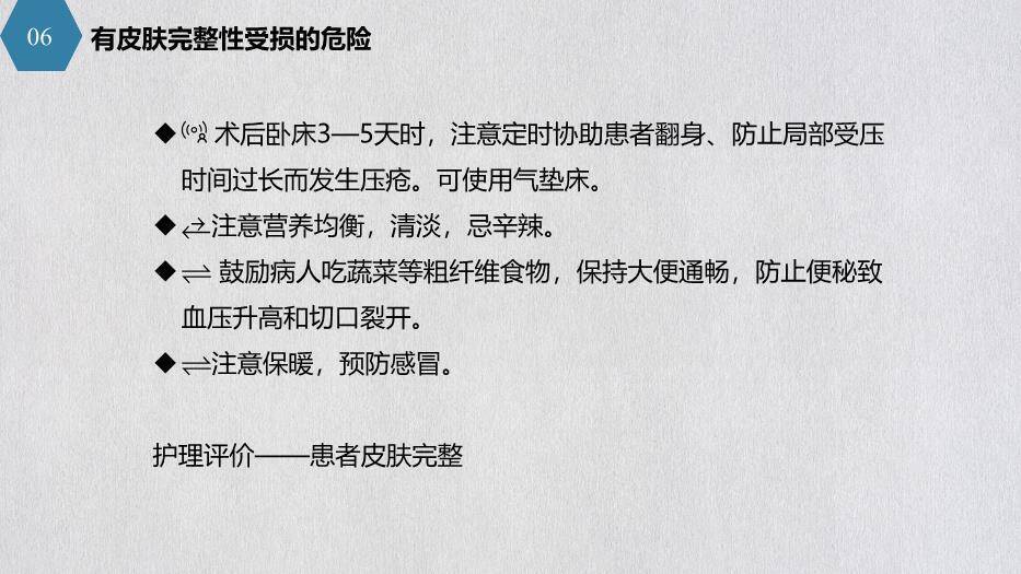 蓝色拼接泌尿外科护理查房PPT模板4