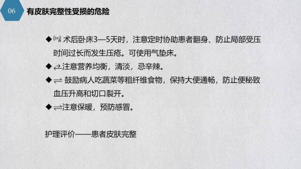 蓝色拼接泌尿外科护理查房PPT模板4
