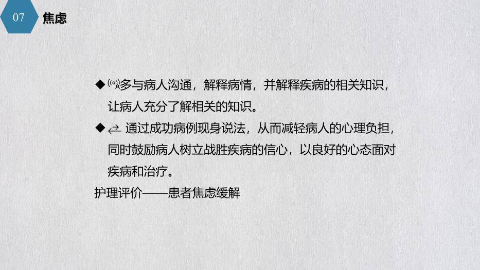 蓝色拼接泌尿外科护理查房PPT模板5