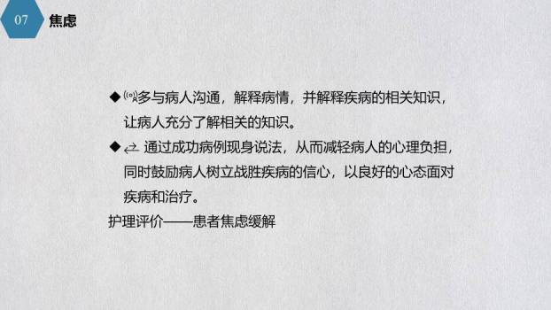 蓝色拼接泌尿外科护理查房PPT模板5