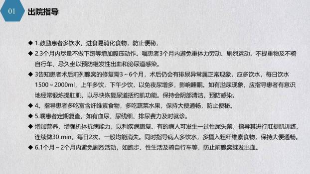 蓝色拼接泌尿外科护理查房PPT模板7