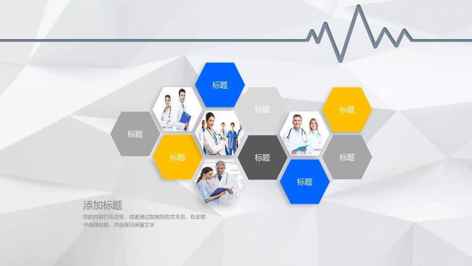 蓝色商务风20xx医疗通用报告汇总PPT模板(1)9