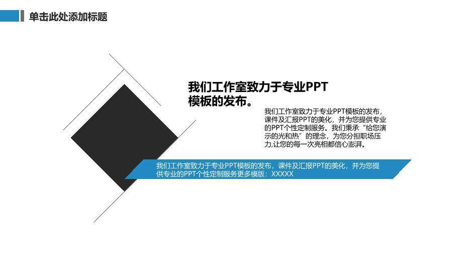 蓝色商务风Peter医疗类通用专业PPT模板PPT模板5