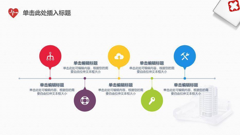 蓝色商务风POWERPOINT医疗通用PPT模板9