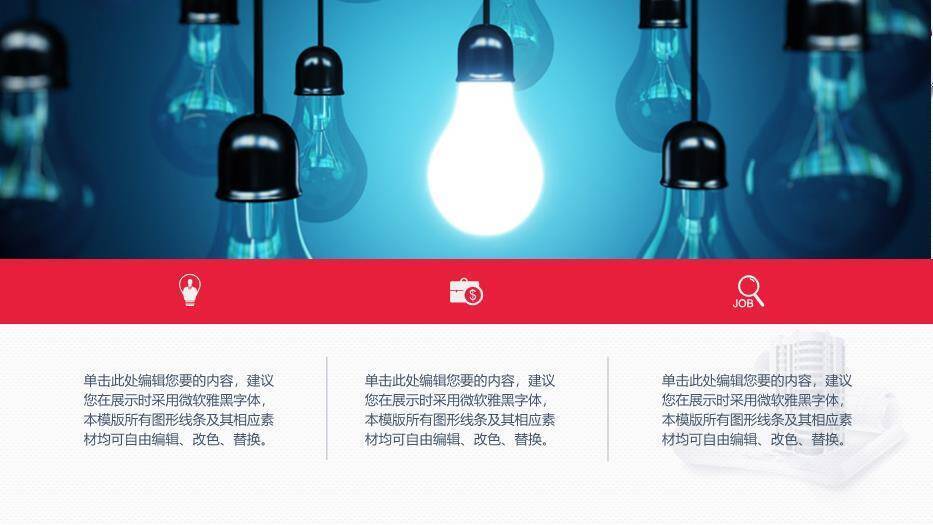 蓝色商务风POWERPOINT医疗通用PPT模板2