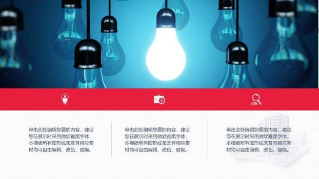 蓝色商务风POWERPOINT医疗通用PPT模板2