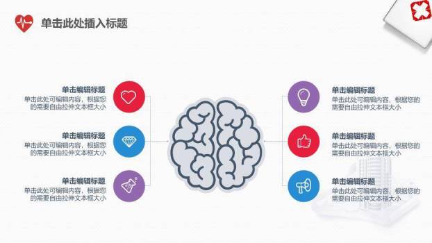 蓝色商务风POWERPOINT医疗通用PPT模板3
