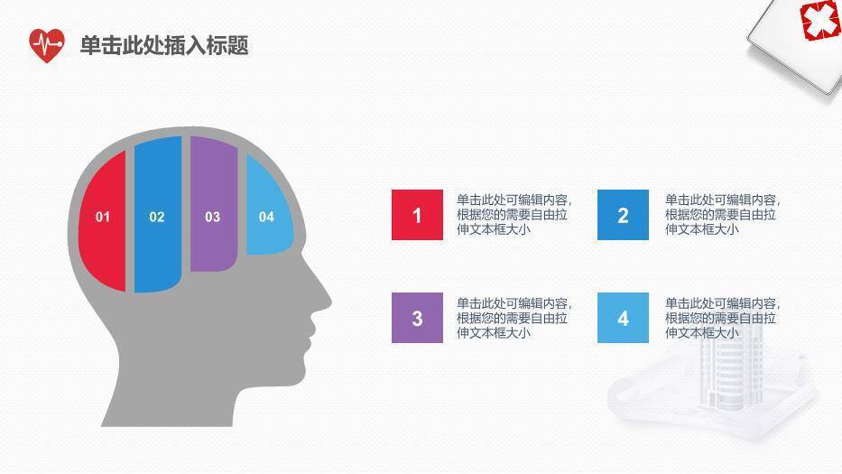 蓝色商务风POWERPOINT医疗通用PPT模板5