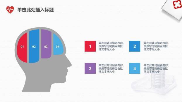 蓝色商务风POWERPOINT医疗通用PPT模板5