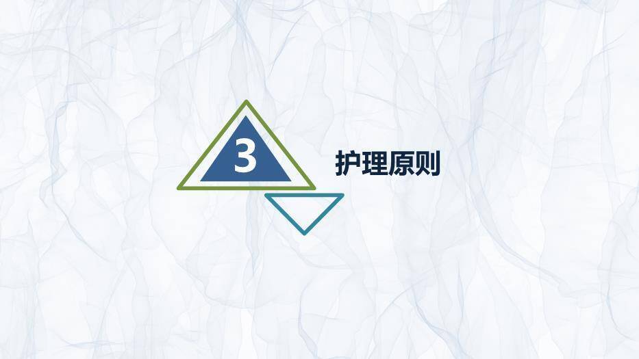 蓝色商务风颅内表皮样囊肿患者护理查房PPT模板8