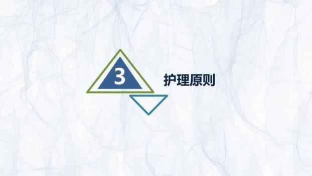 蓝色商务风颅内表皮样囊肿患者护理查房PPT模板8