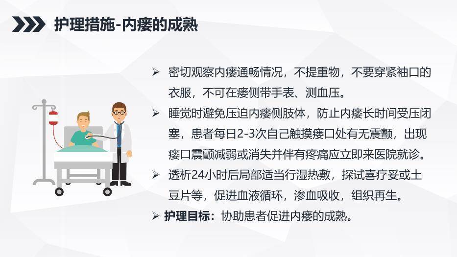 蓝色商务风尿毒症患者的护理查房PPT模板9