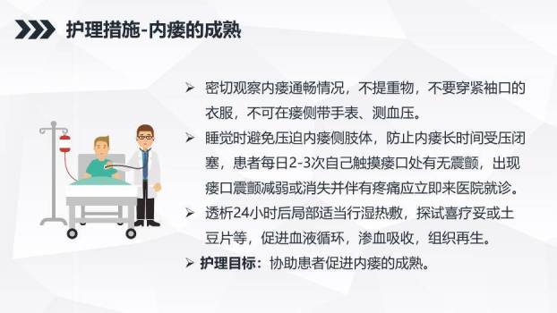 蓝色商务风尿毒症患者的护理查房PPT模板9