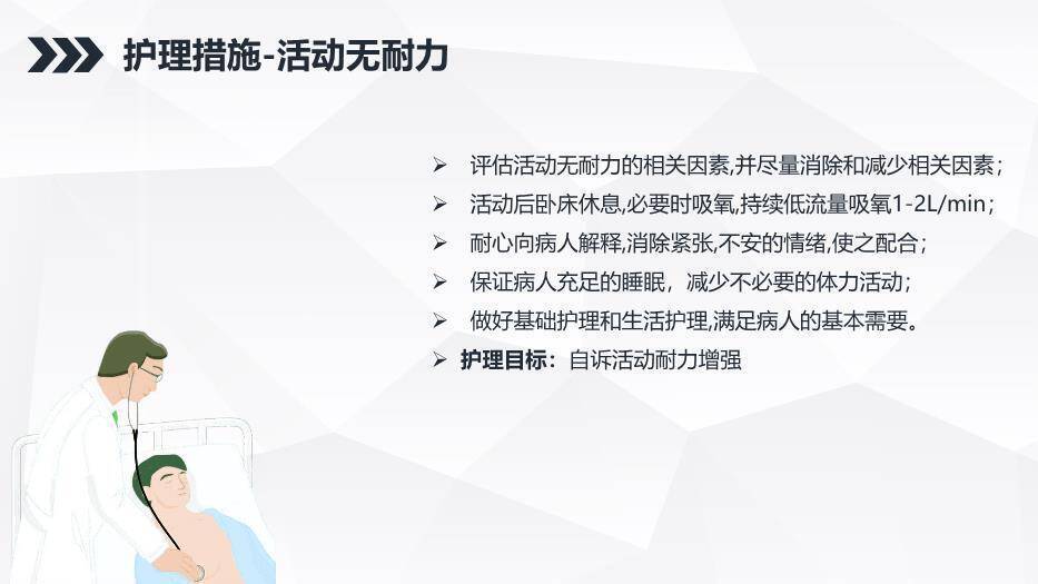 蓝色商务风尿毒症患者的护理查房PPT模板7