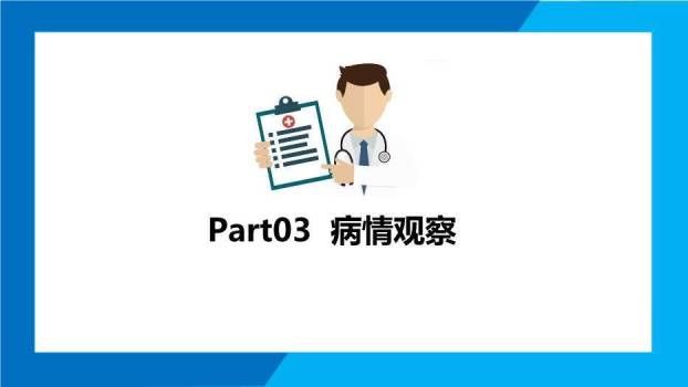 蓝色商务风子宫肌瘤手术期护理PPT模板7
