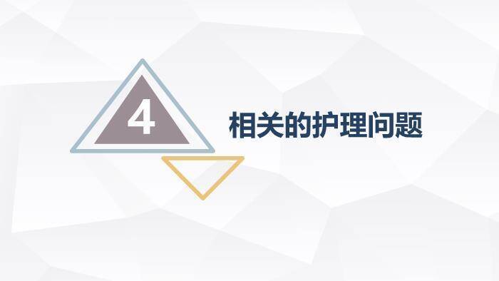 蓝色急性胰腺炎护理查房PPT模板9