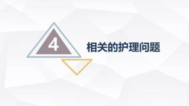 蓝色急性胰腺炎护理查房PPT模板9