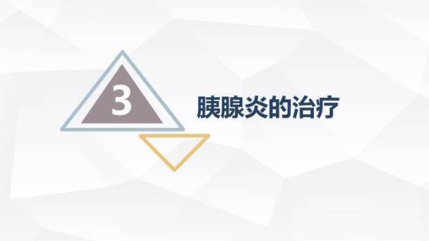 蓝色急性胰腺炎护理查房PPT模板6
