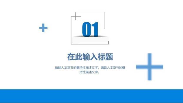 蓝色神经外科案例讨论汇报PPT模板8
