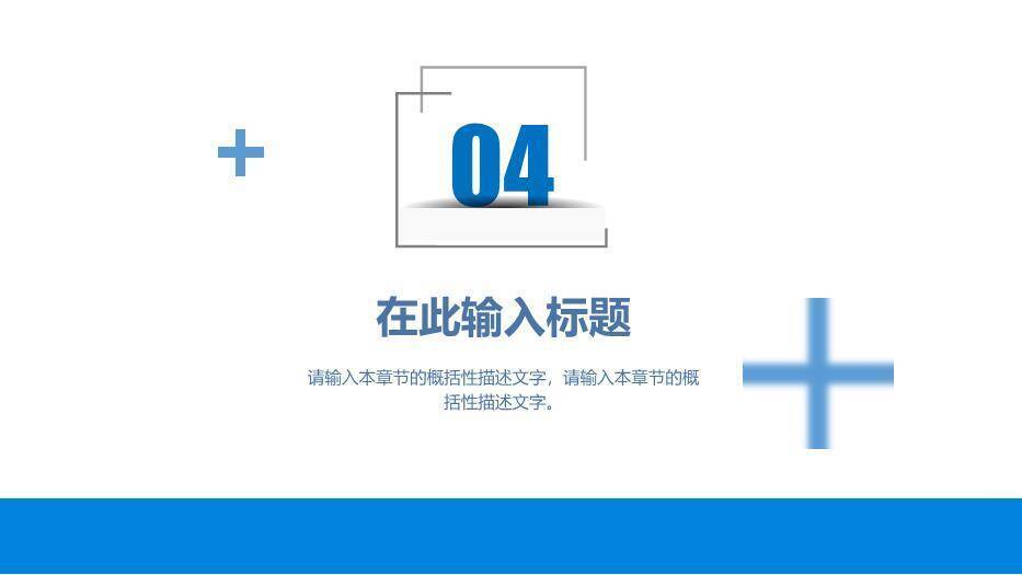 蓝色神经外科案例讨论汇报PPT模板3