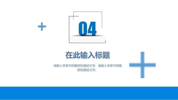 蓝色神经外科案例讨论汇报PPT模板3