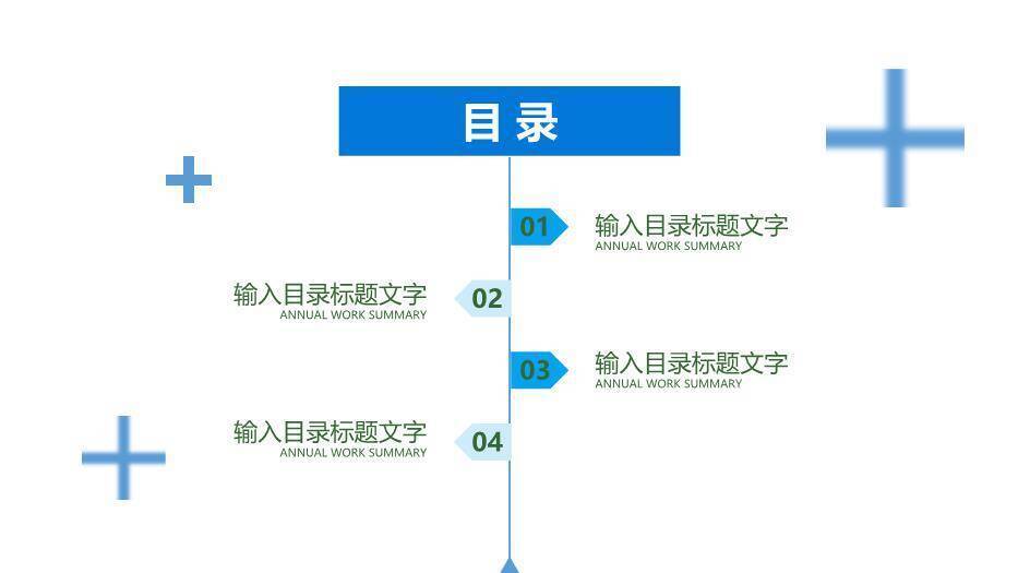 蓝色神经外科案例讨论汇报PPT模板7