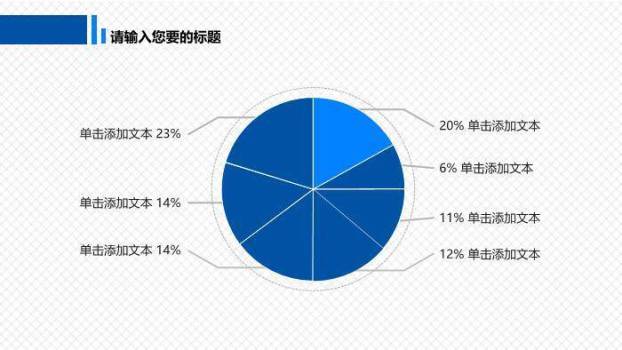 蓝色唯美风医院医疗护理护士通用PPT模板9